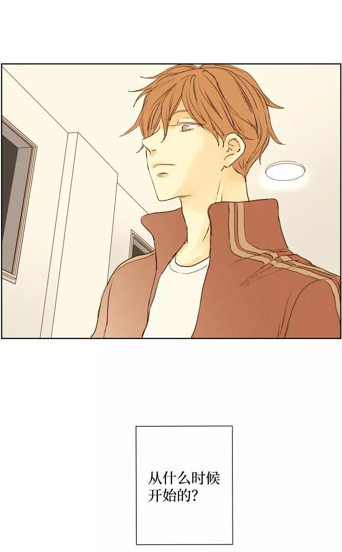 《那年夏天的我们》ep.105 第51页