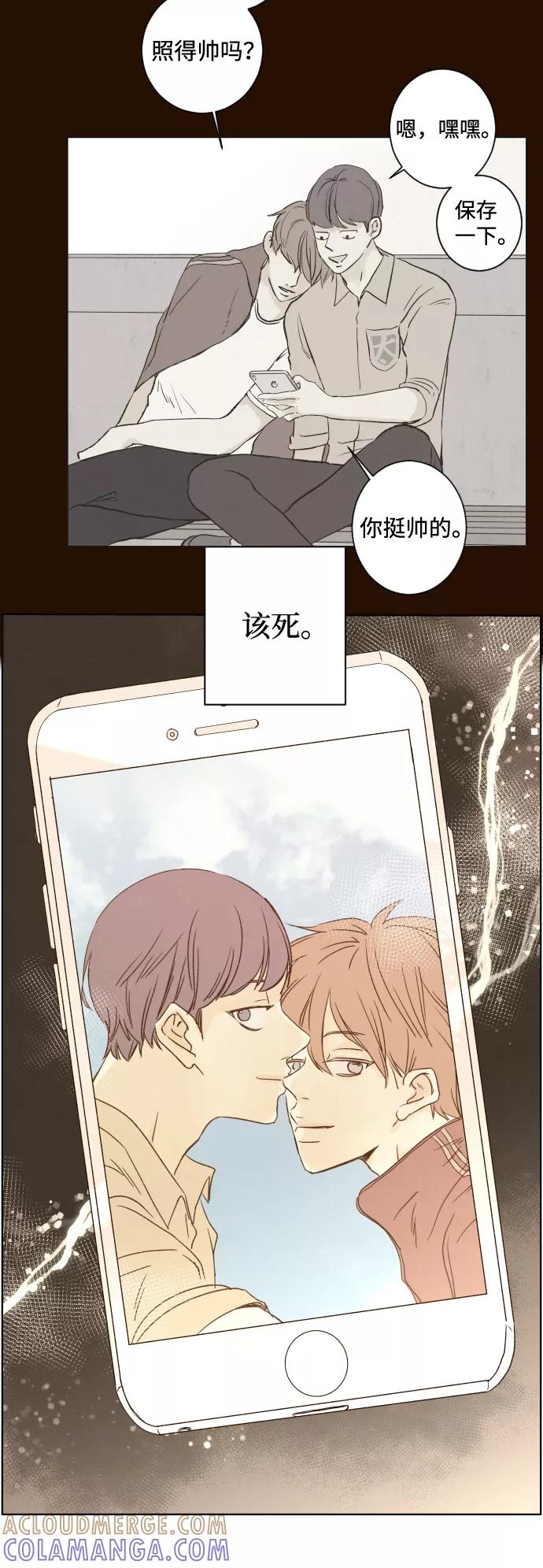 《那年夏天的我们》ep.105 第31页