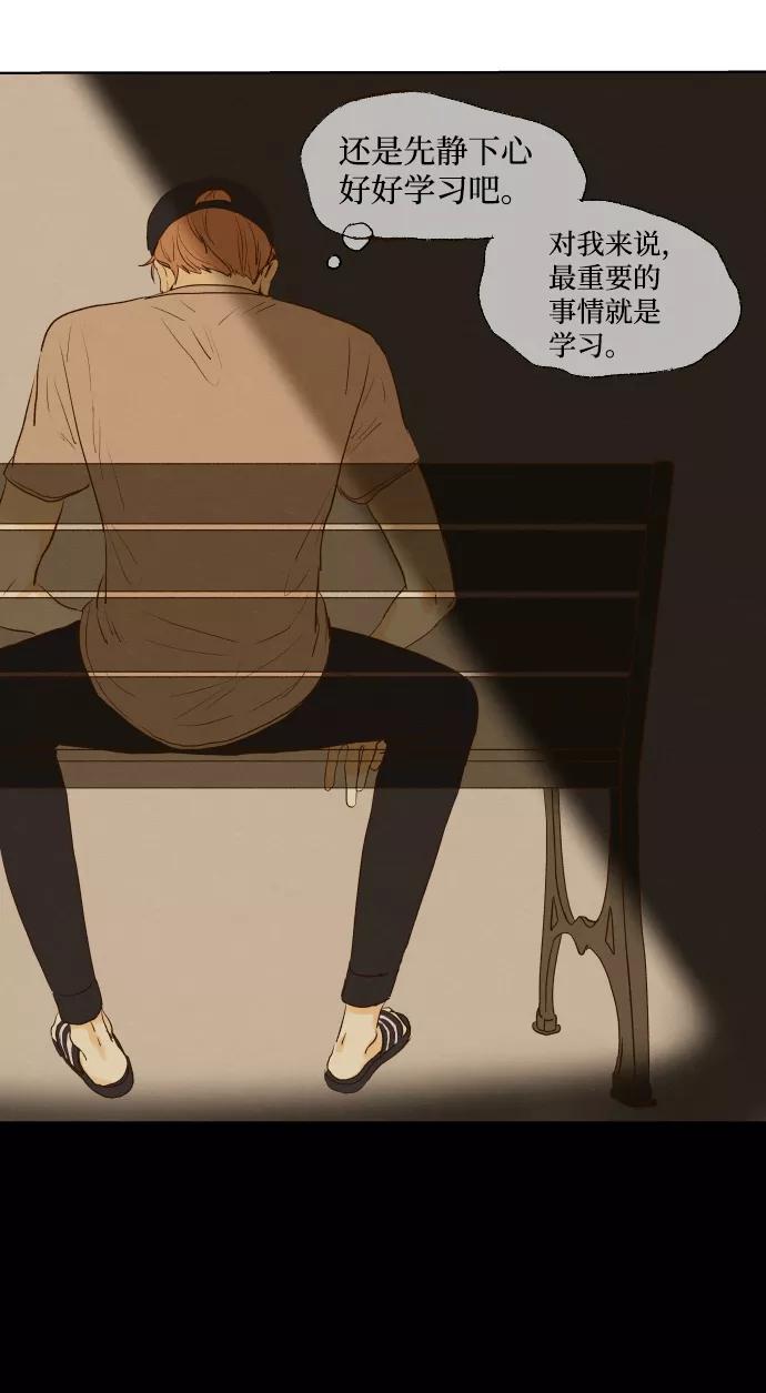 《那年夏天的我们》ep.105 第41页