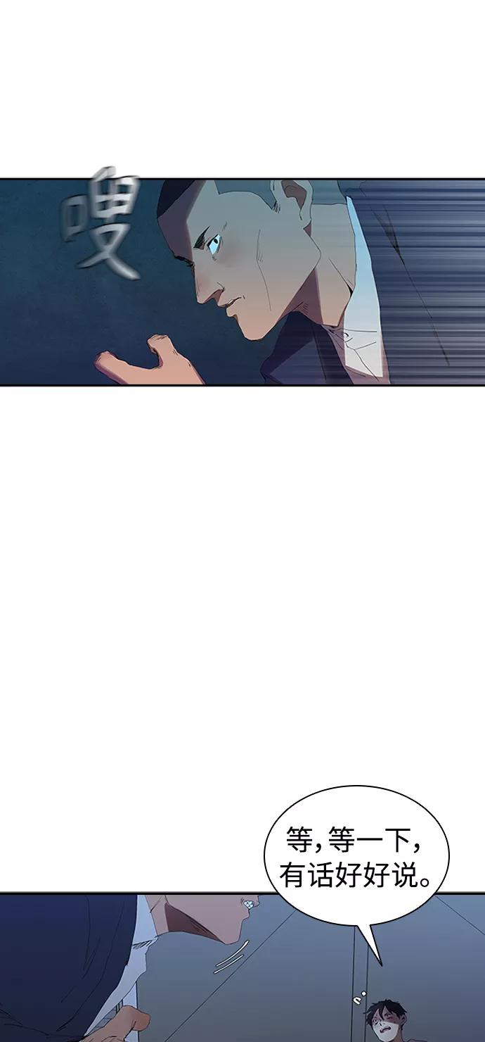 《杀手方先生：First Kill》[第8话] 枪就有点过分了吧 第3页