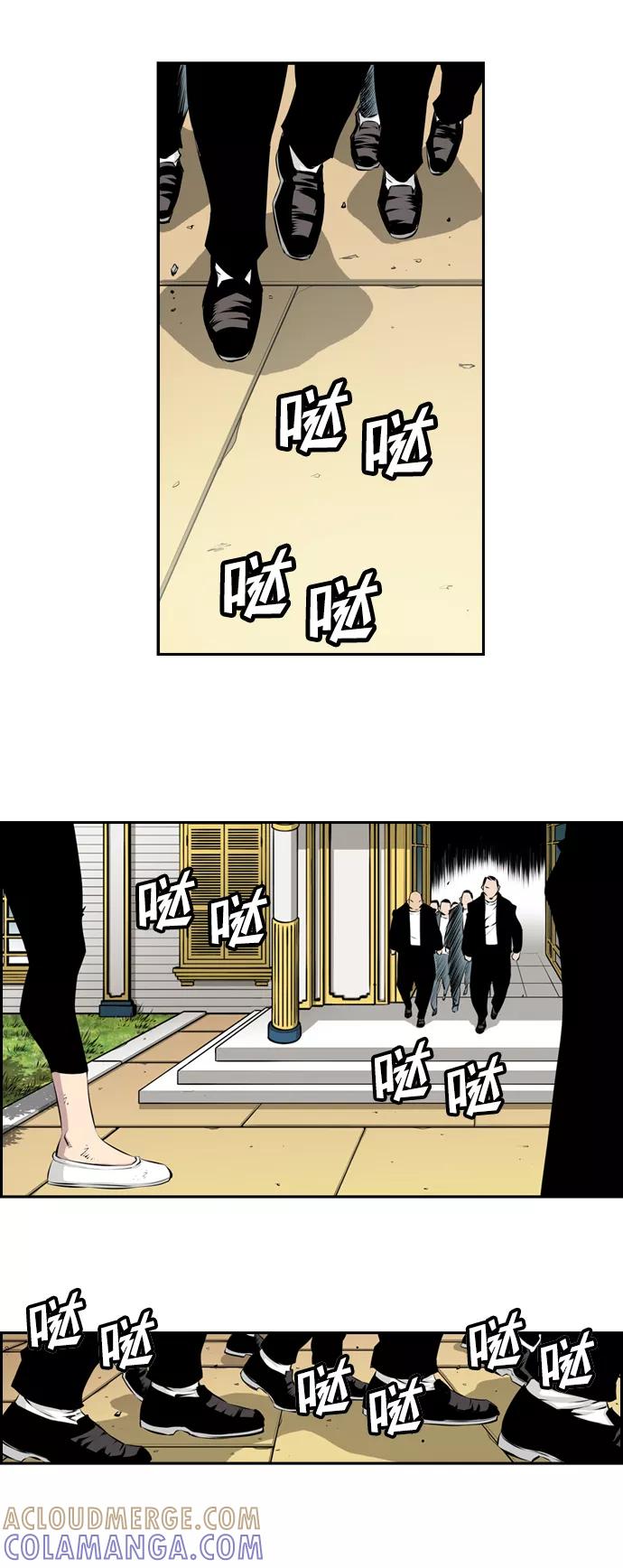 《逃亡者》第8话 第17页