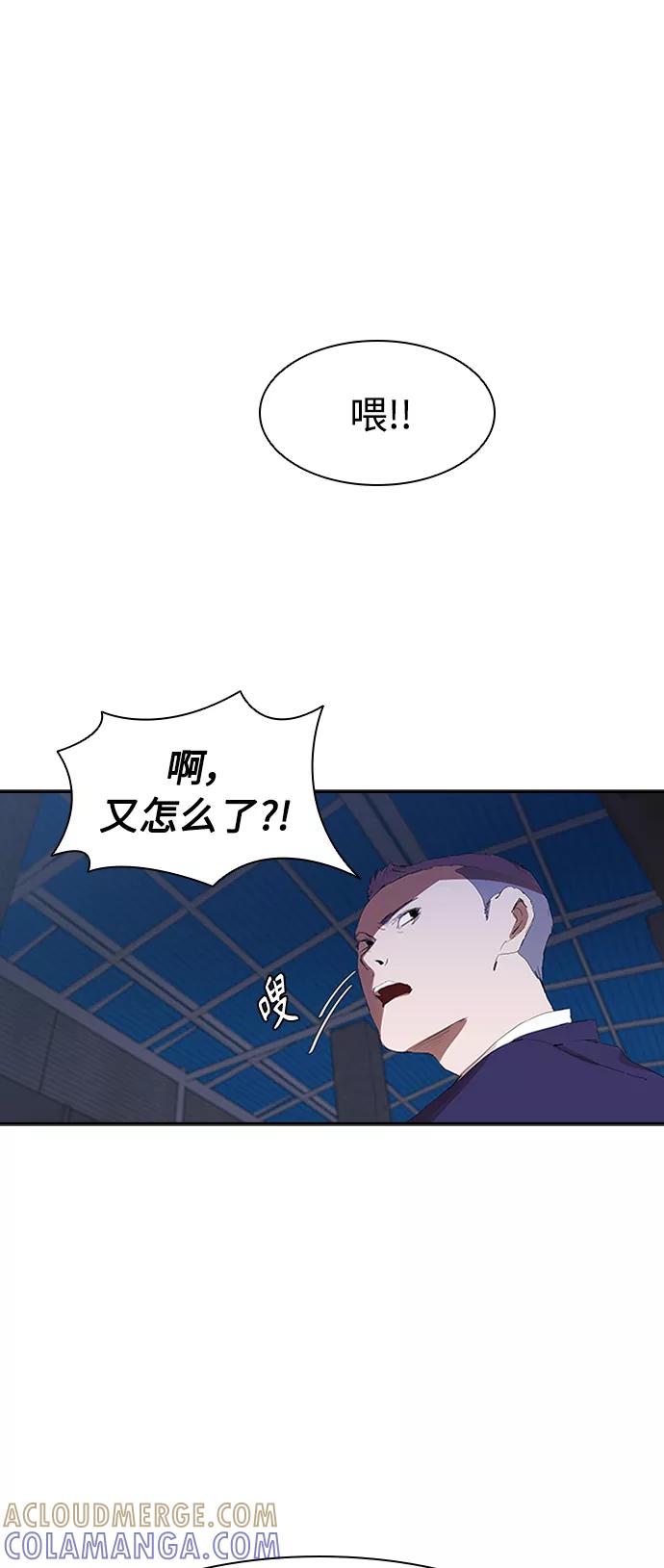《杀手方先生：First Kill》[第8话] 枪就有点过分了吧 第40页