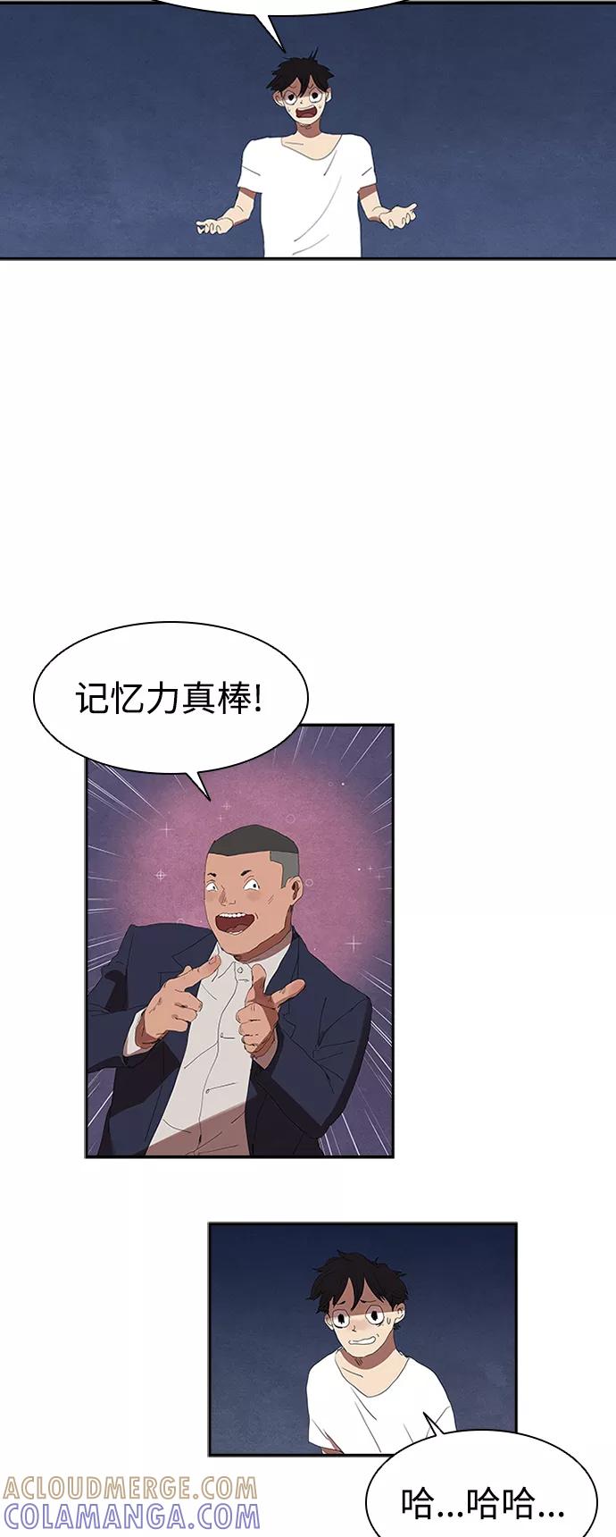 《杀手方先生：First Kill》[第8话] 枪就有点过分了吧 第34页