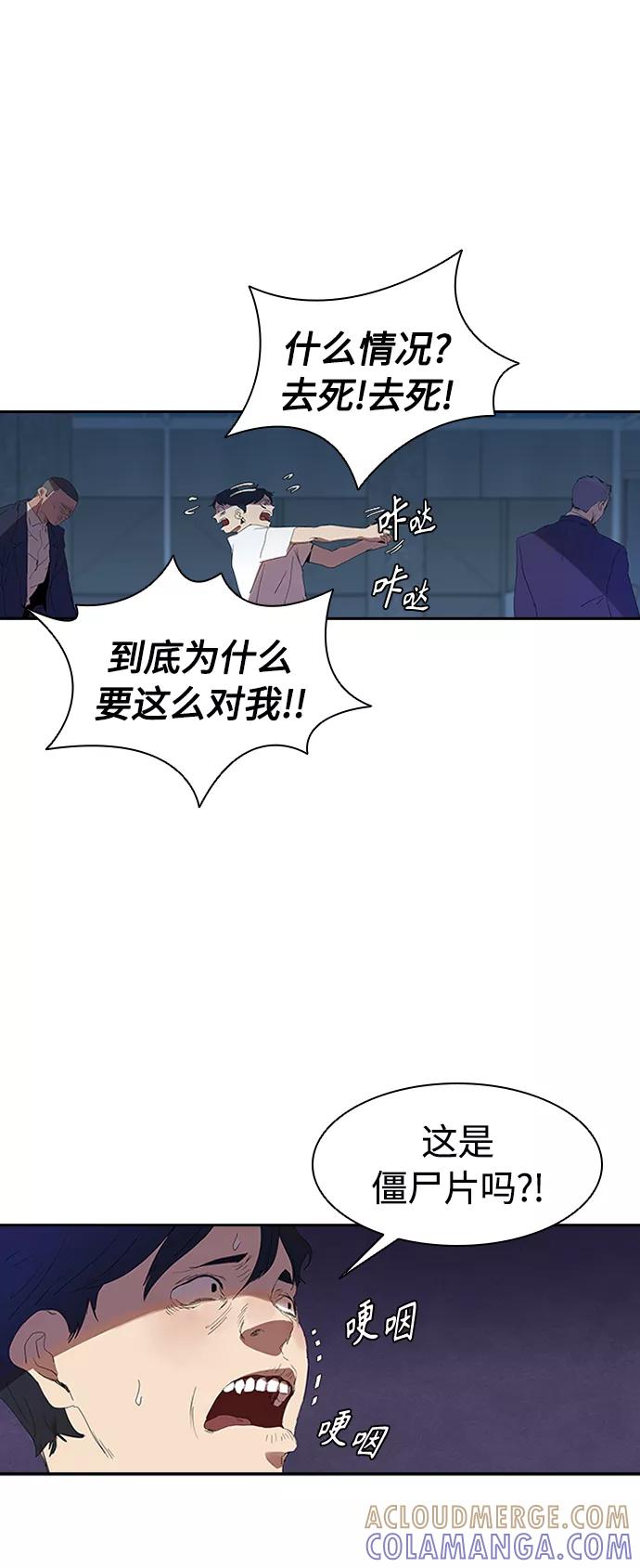 《杀手方先生：First Kill》[第8话] 枪就有点过分了吧 第25页
