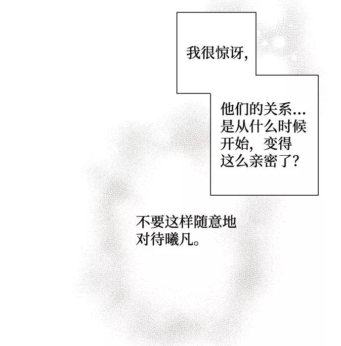 《那年夏天的我们》ep.105 第26页