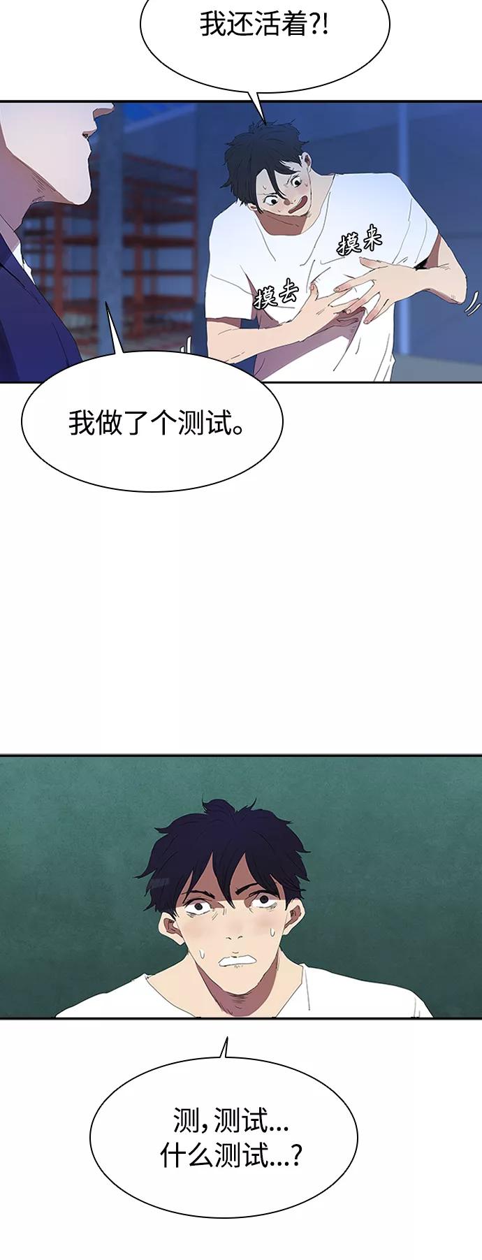 《杀手方先生：First Kill》[第8话] 枪就有点过分了吧 第32页