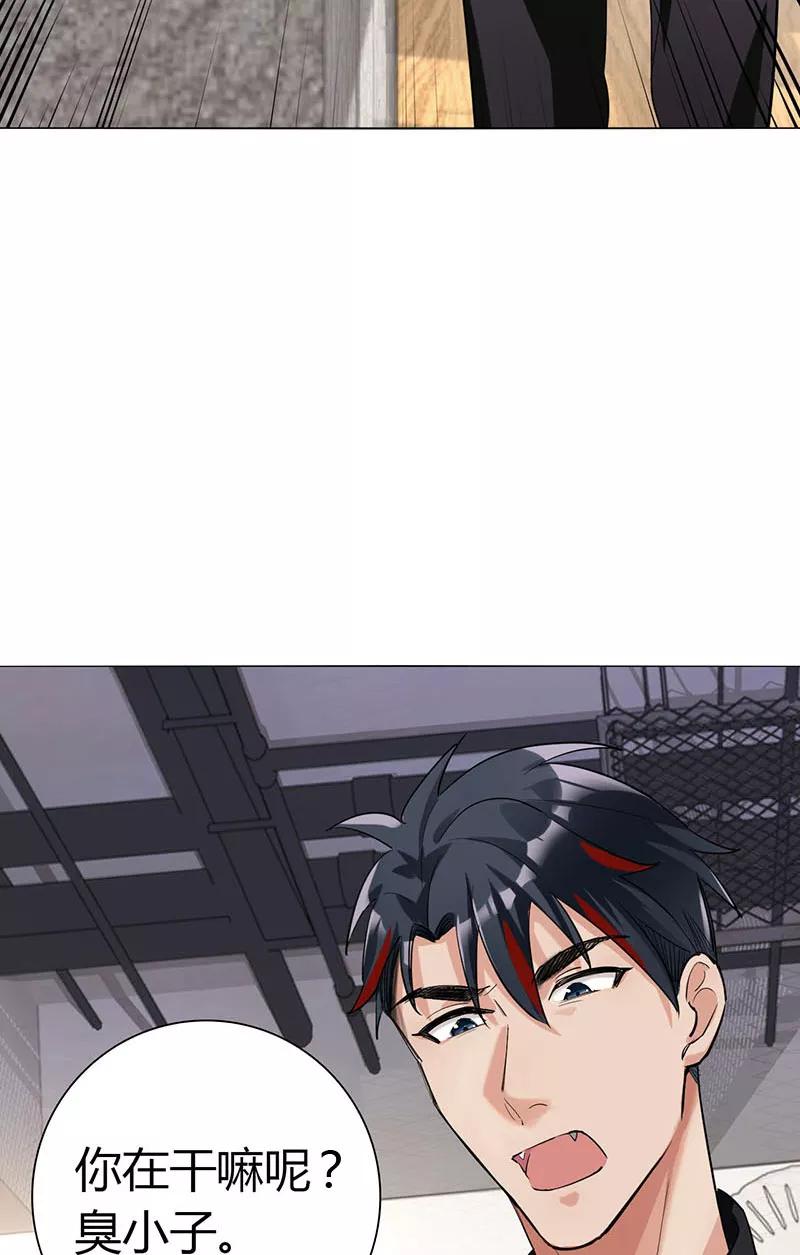 《逢魔勿语》第9话 第36页