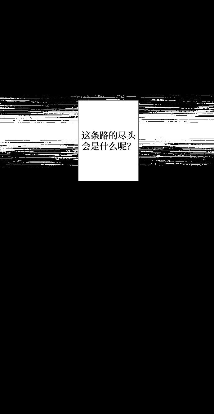 《那年夏天的我们》ep.105 第42页