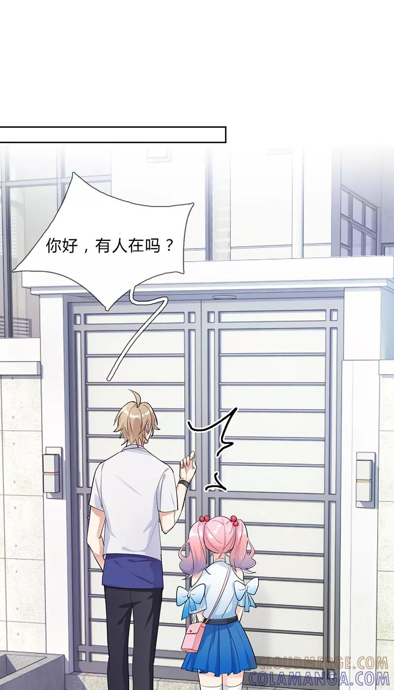 《逢魔勿语》第9话 第7页