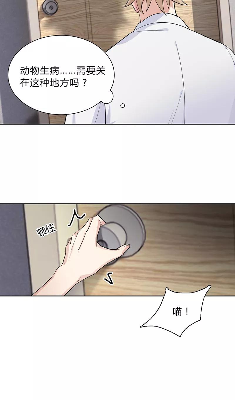 《逢魔勿语》第9话 第18页