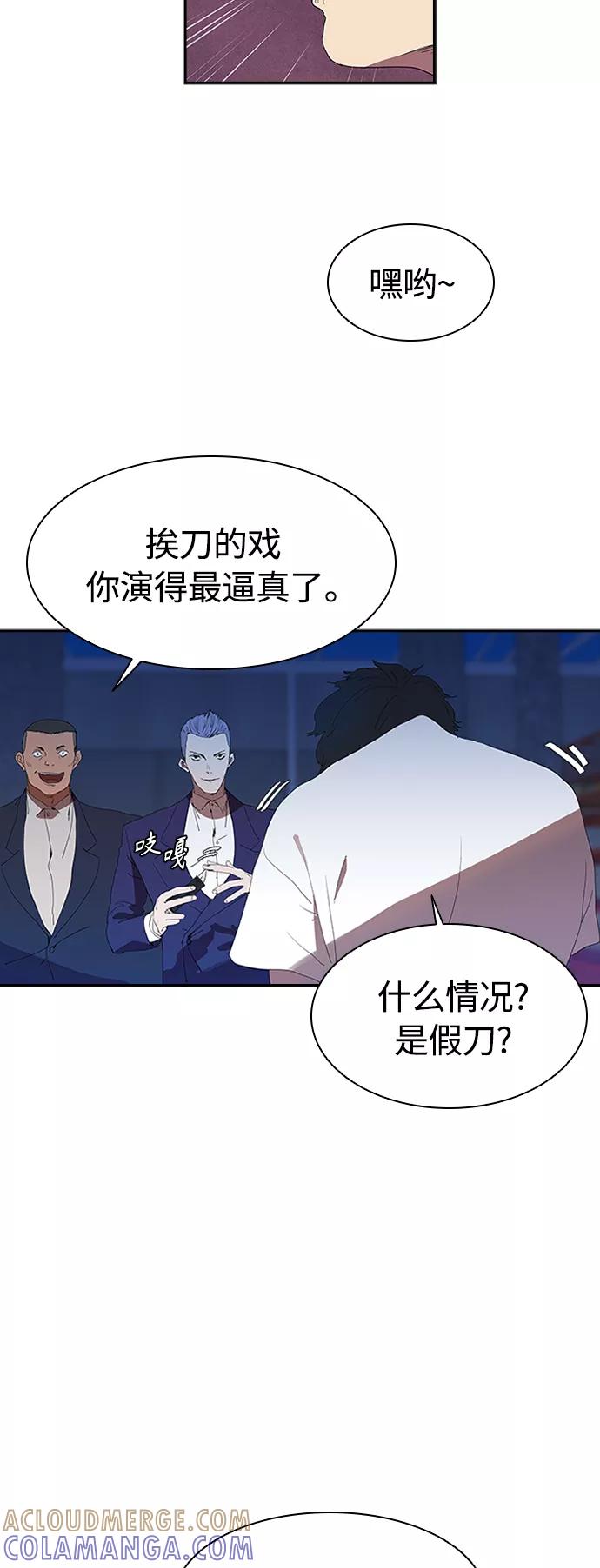 《杀手方先生：First Kill》[第8话] 枪就有点过分了吧 第31页