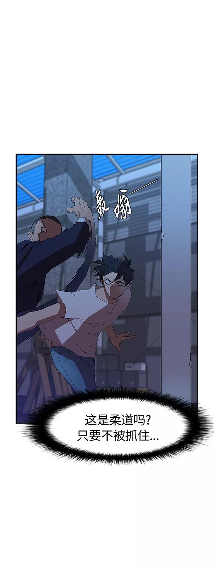《杀手方先生：First Kill》[第8话] 枪就有点过分了吧 第6页