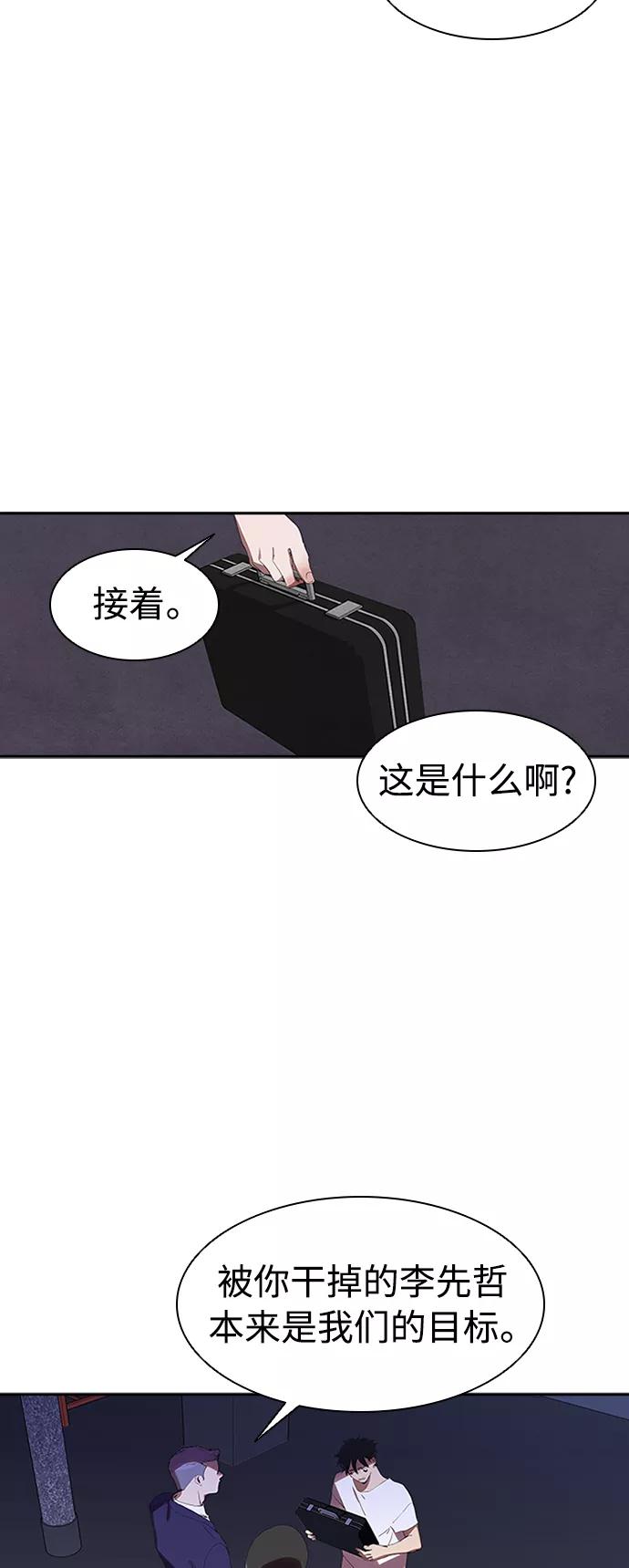 《杀手方先生：First Kill》[第8话] 枪就有点过分了吧 第35页