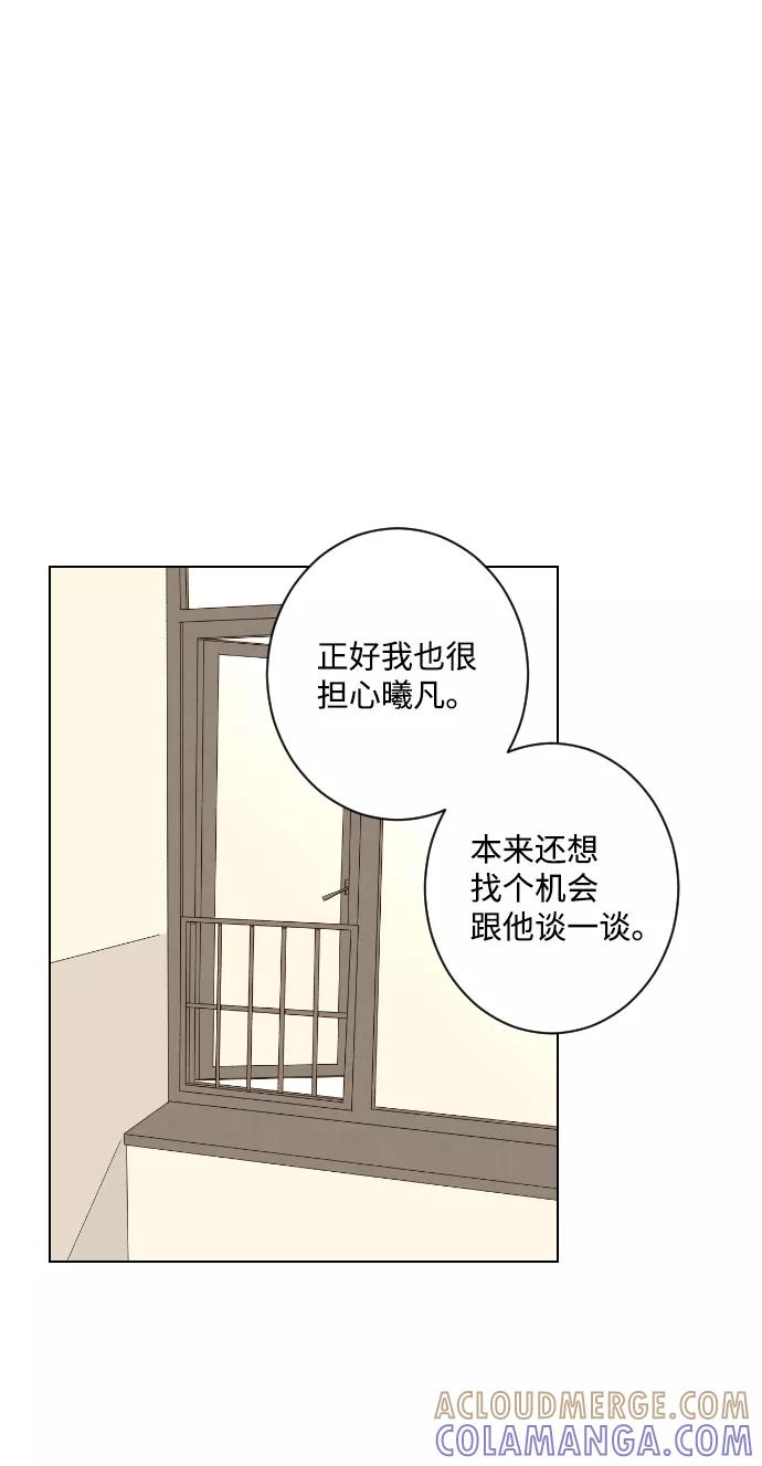《那年夏天的我们》ep.105 第61页