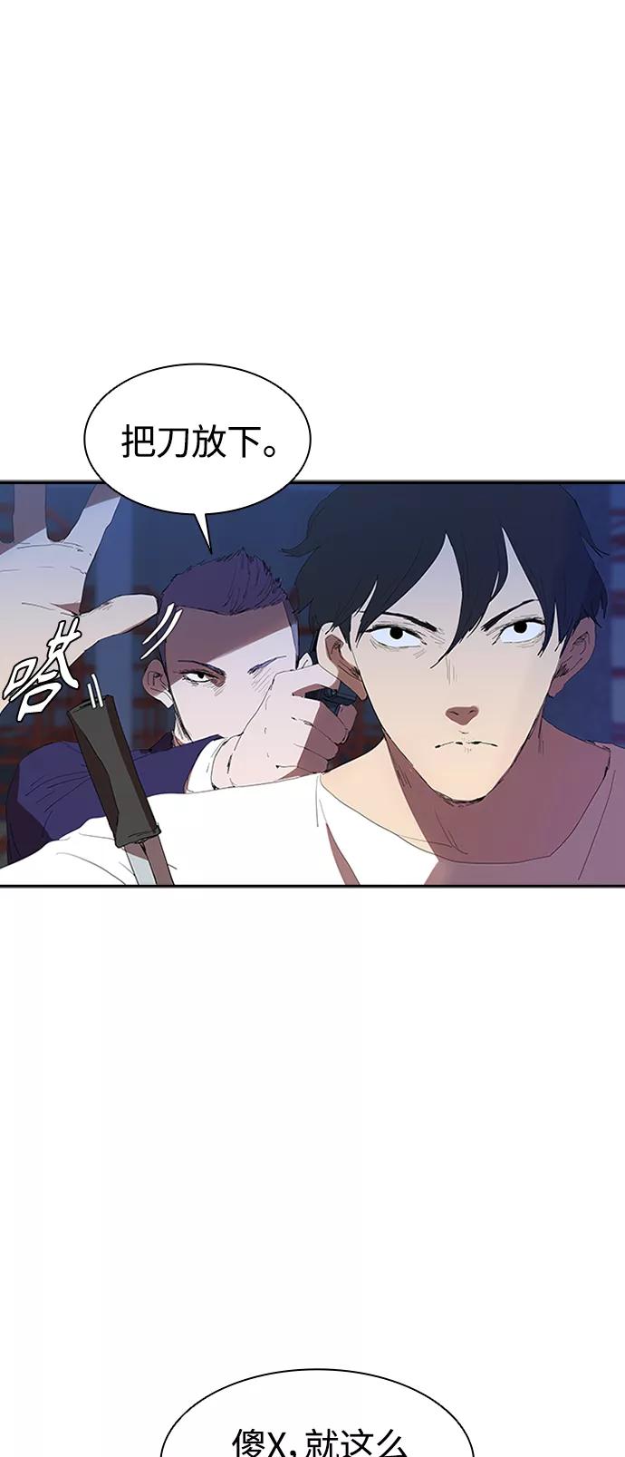 《杀手方先生：First Kill》[第8话] 枪就有点过分了吧 第17页