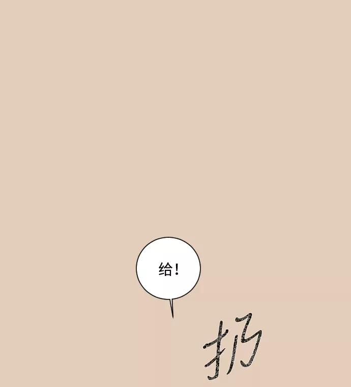 《那年夏天的我们》ep.105 第2页