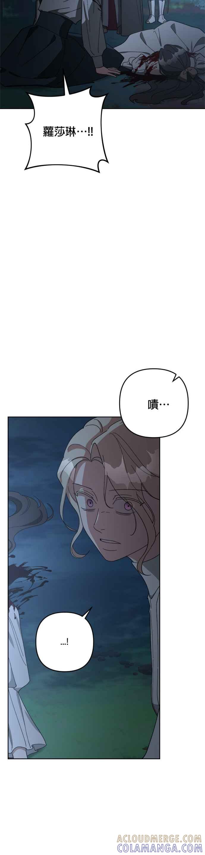 《皇帝倒转时光的理由》第95话 第46页