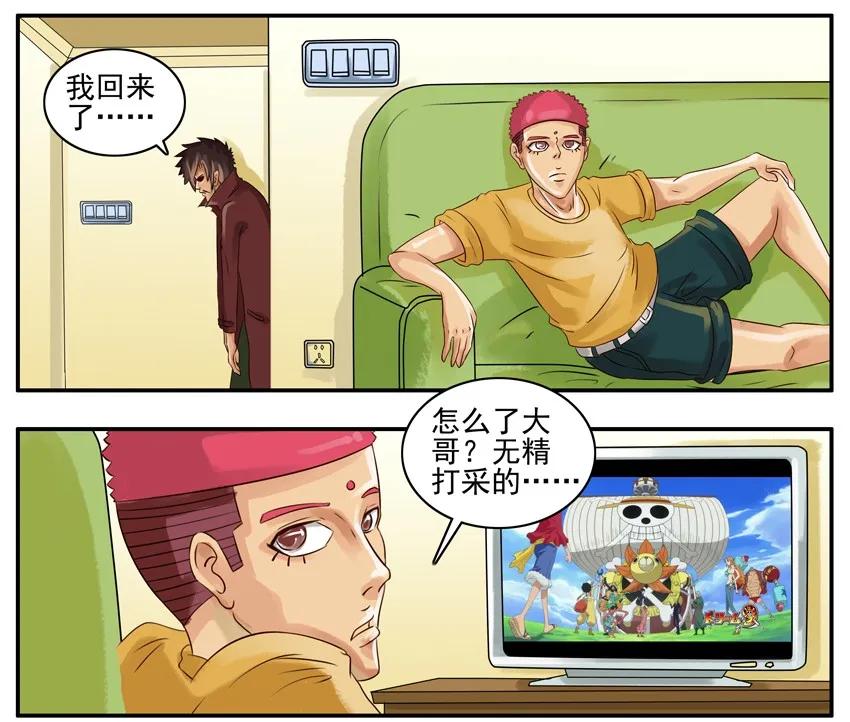 《杀手古德》014 蛋疼 第2页