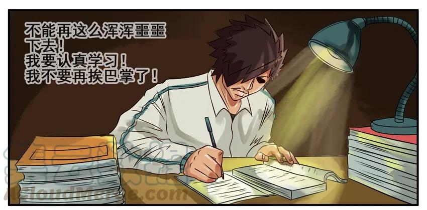 《杀手古德》113 认真学习 第3页