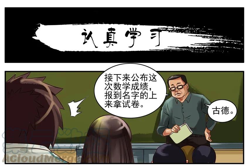 《杀手古德》113 认真学习 第1页