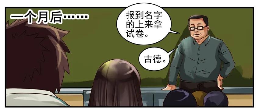 《杀手古德》113 认真学习 第4页