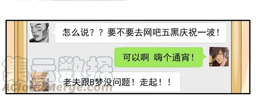 《杀手古德》1072 庆祝 第5页