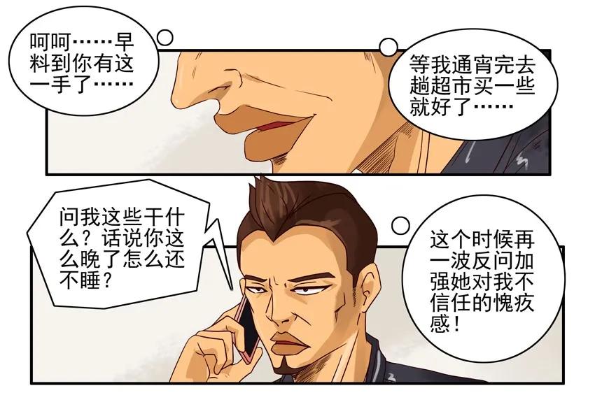 《杀手古德》1072 庆祝 第10页