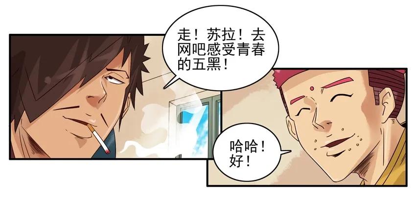 《杀手古德》1072 庆祝 第6页