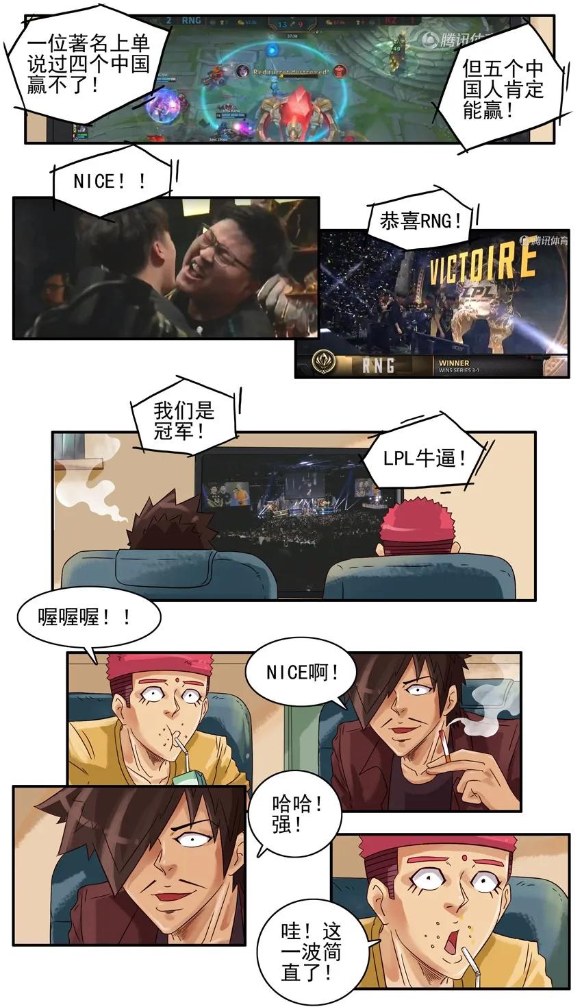 《杀手古德》1072 庆祝 第2页