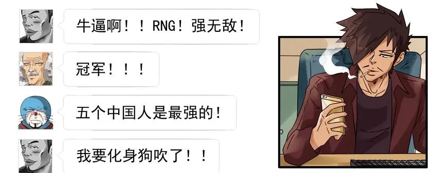《杀手古德》1072 庆祝 第4页