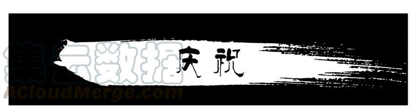 《杀手古德》1072 庆祝 第1页
