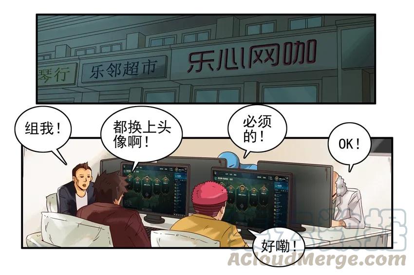 《杀手古德》1072 庆祝 第7页