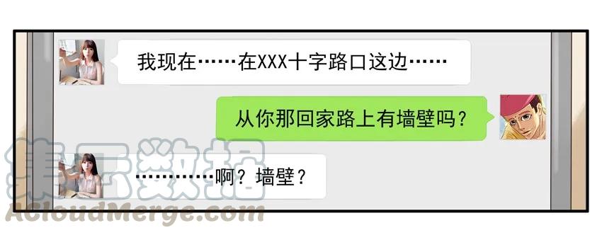 《杀手古德》1073 尾随 第13页