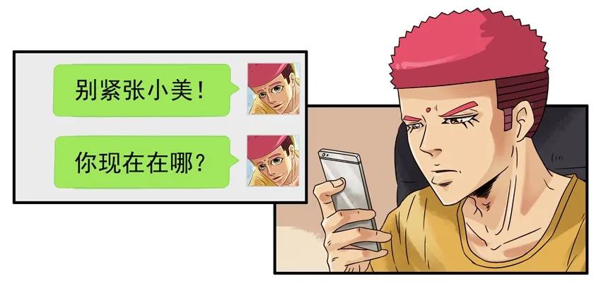 《杀手古德》1073 尾随 第12页