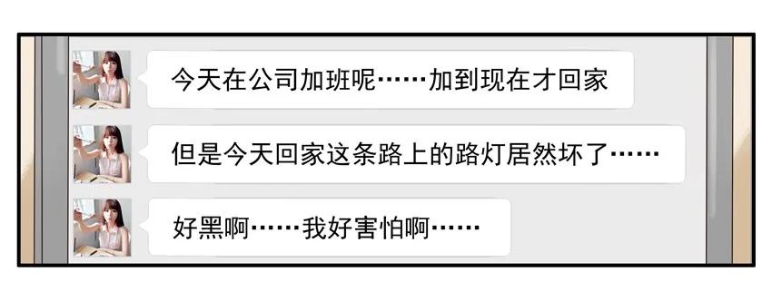 《杀手古德》1073 尾随 第9页