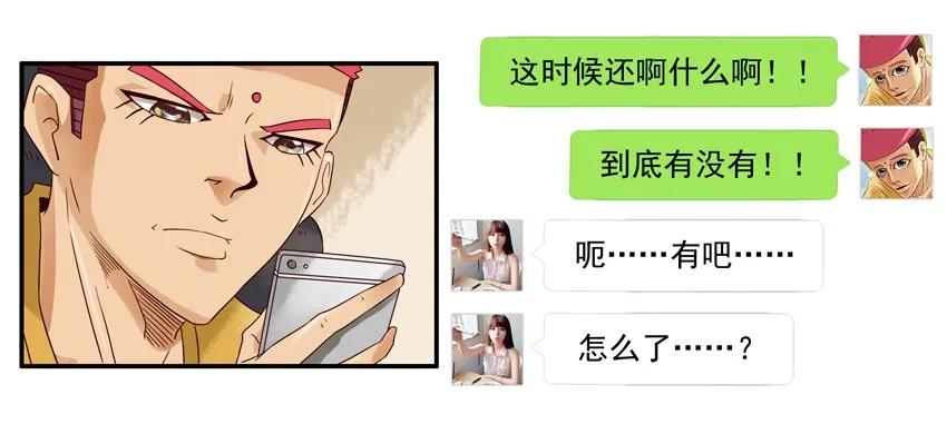 《杀手古德》1073 尾随 第14页