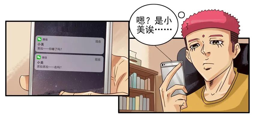 《杀手古德》1073 尾随 第6页
