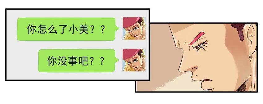 《杀手古德》1073 尾随 第8页