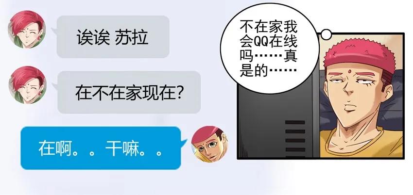 《杀手古德》1074 没面子 第5页