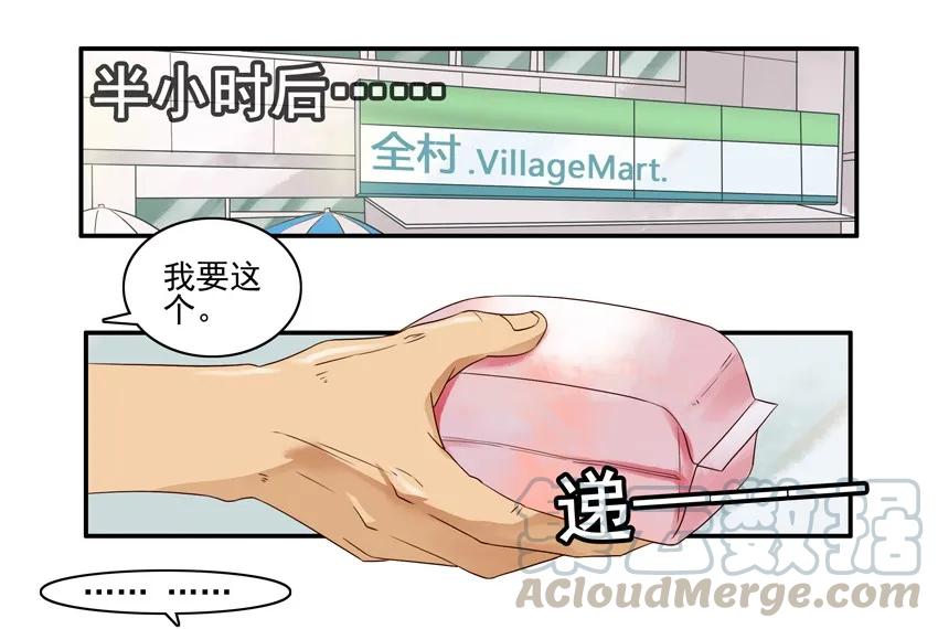 《杀手古德》1074 没面子 第13页
