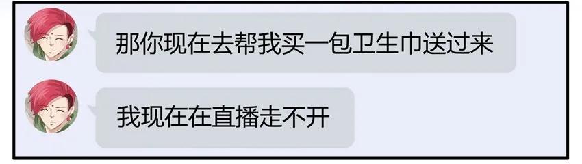 《杀手古德》1074 没面子 第6页