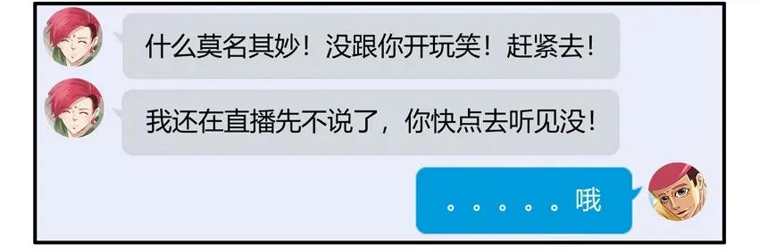 《杀手古德》1074 没面子 第9页