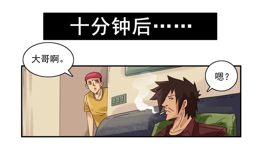 《杀手古德》1075 运动季节 第3页