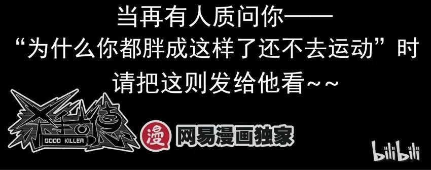 《杀手古德》1075 运动季节 第17页