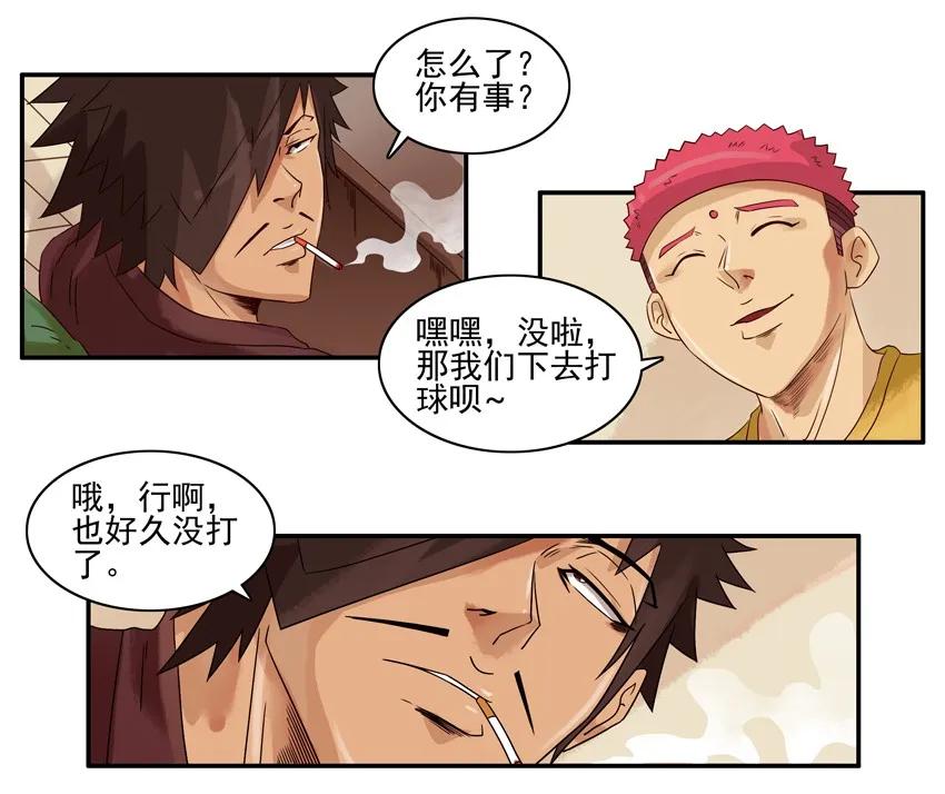 《杀手古德》1075 运动季节 第5页