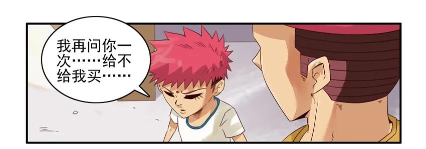 《杀手古德》1076 半价 第8页