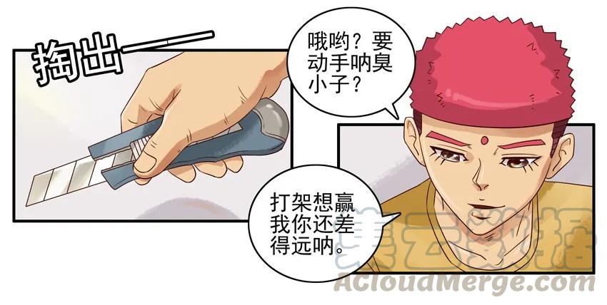 《杀手古德》1076 半价 第9页