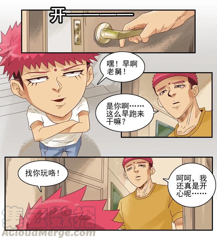 《杀手古德》1076 半价 第3页