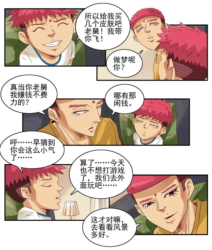 《杀手古德》1076 半价 第6页