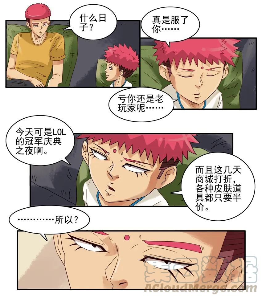 《杀手古德》1076 半价 第5页